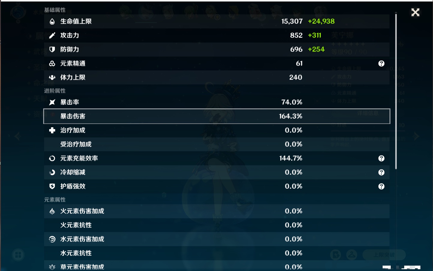 YSMK316083原神账号详情图45 YSMK316083原神账号详情图45