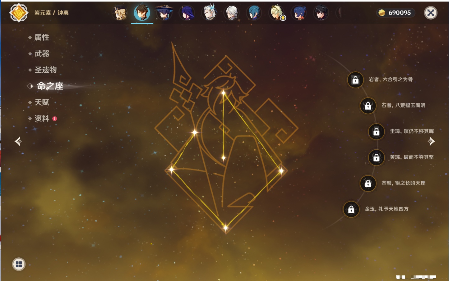 YSMK316041原神账号详情图26 YSMK316041原神账号详情图26