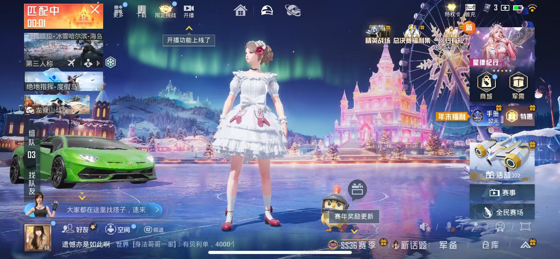 HPSJ3426927和平精英账号详情图4