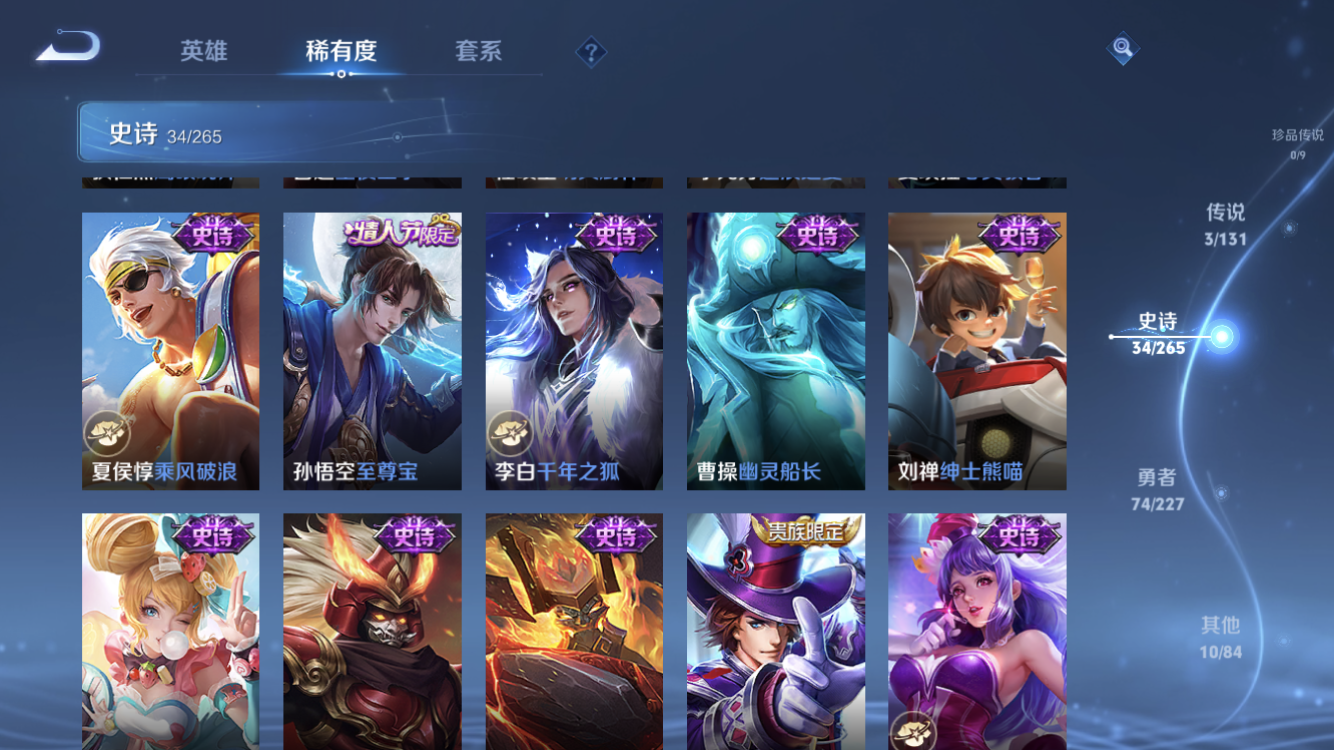 WZZM3432374王者荣耀账号详情图9 WZZM3432374王者荣耀账号详情图9