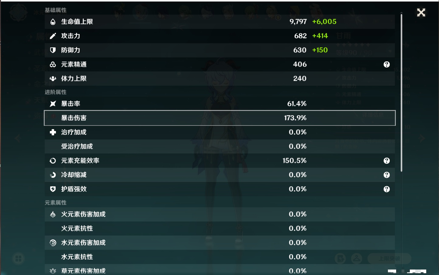 YSMK316083原神账号详情图75 YSMK316083原神账号详情图75