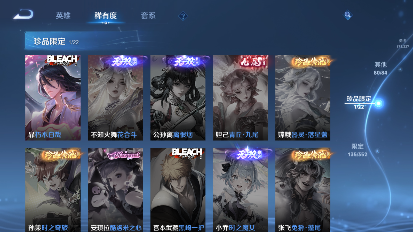 WZCMW424543王者荣耀账号详情图10