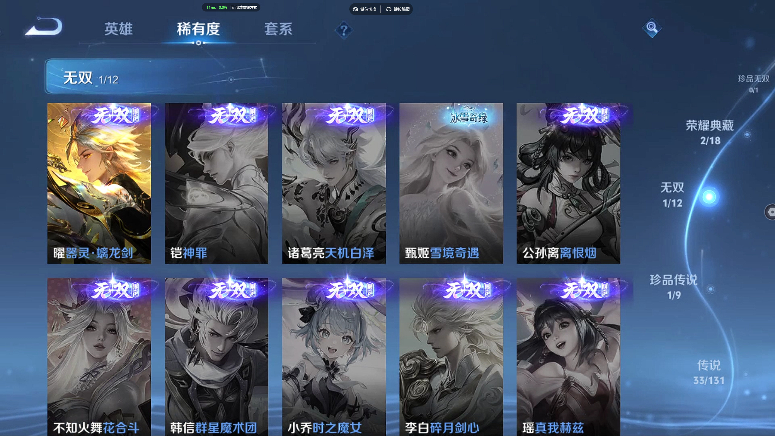 WZZM3432406王者荣耀账号详情图4 WZZM3432406王者荣耀账号详情图4