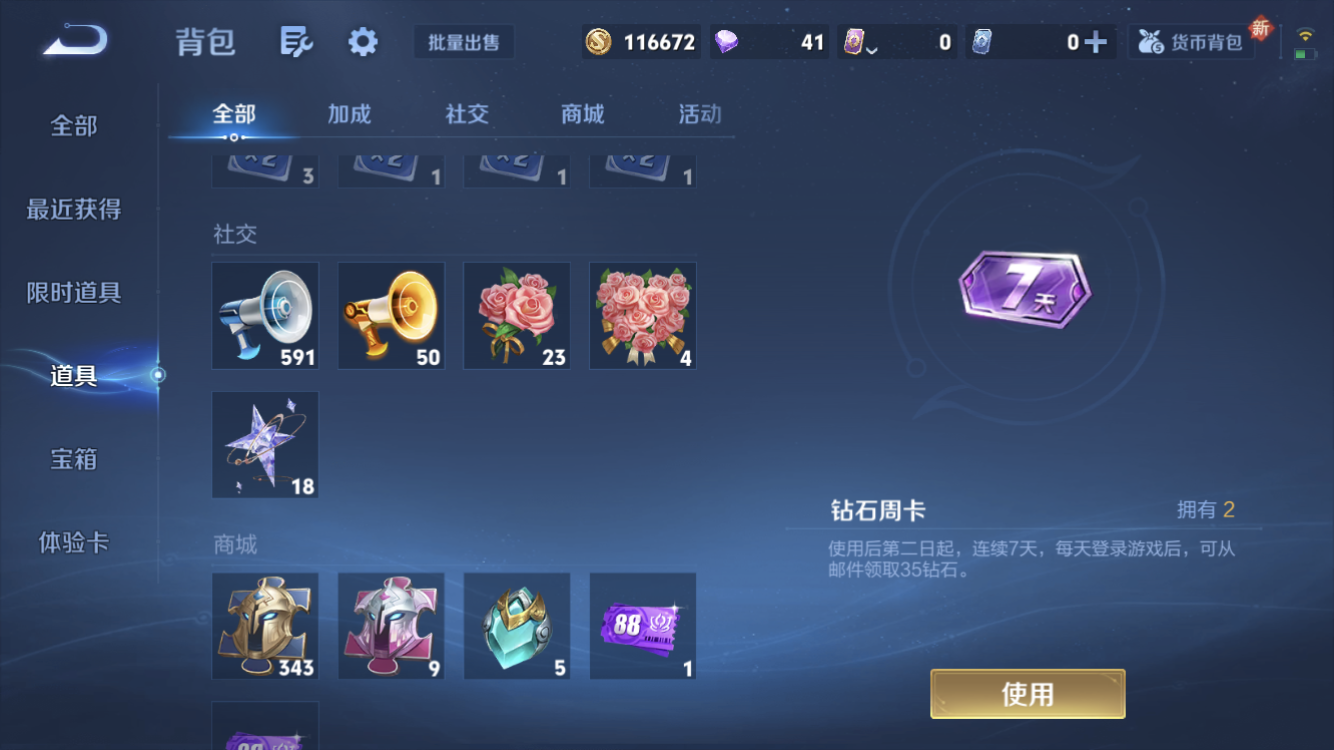 WZZM3432400王者荣耀账号详情图19 WZZM3432400王者荣耀账号详情图19