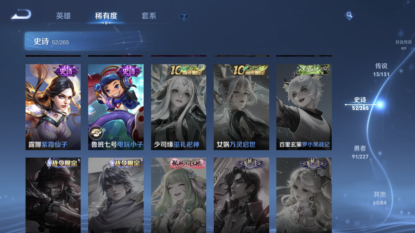 WZZM3432400王者荣耀账号详情图15 WZZM3432400王者荣耀账号详情图15