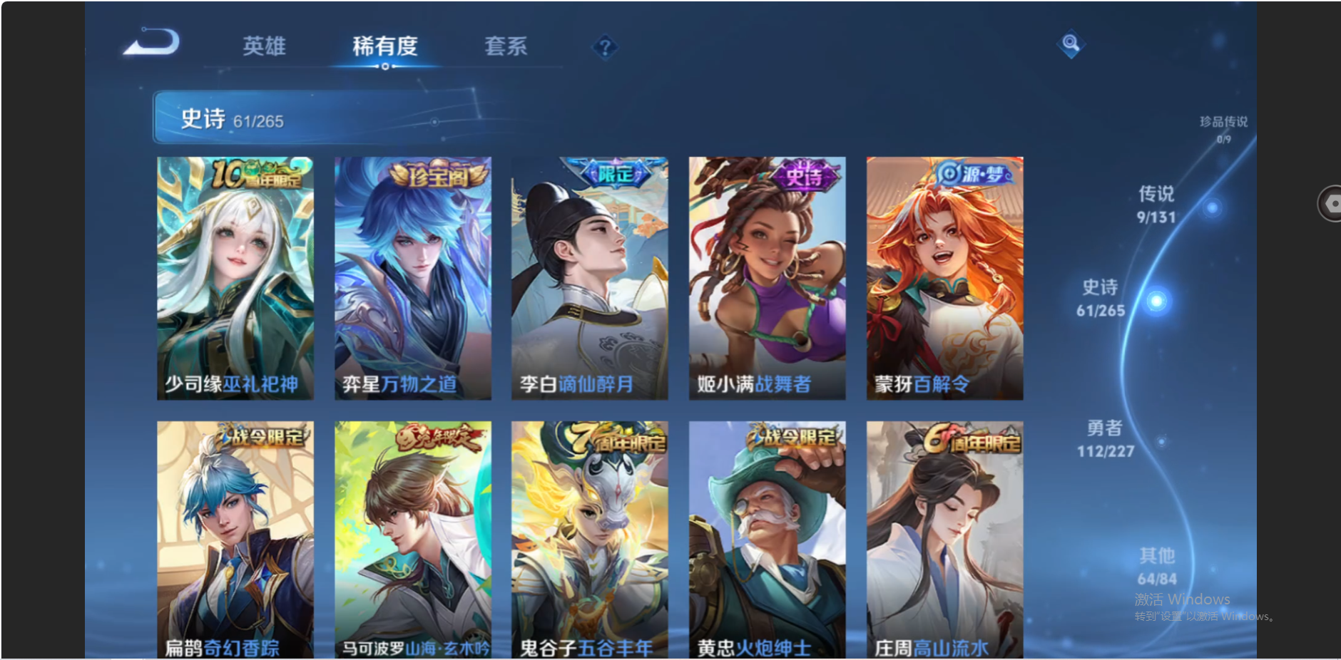 WZZM3432388王者荣耀账号详情图7