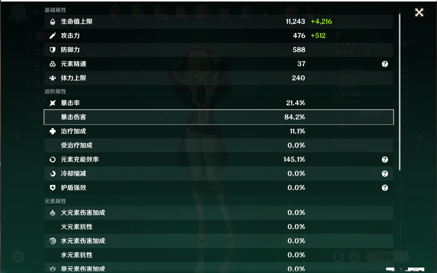 YSMK316083原神账号详情图13 YSMK316083原神账号详情图13