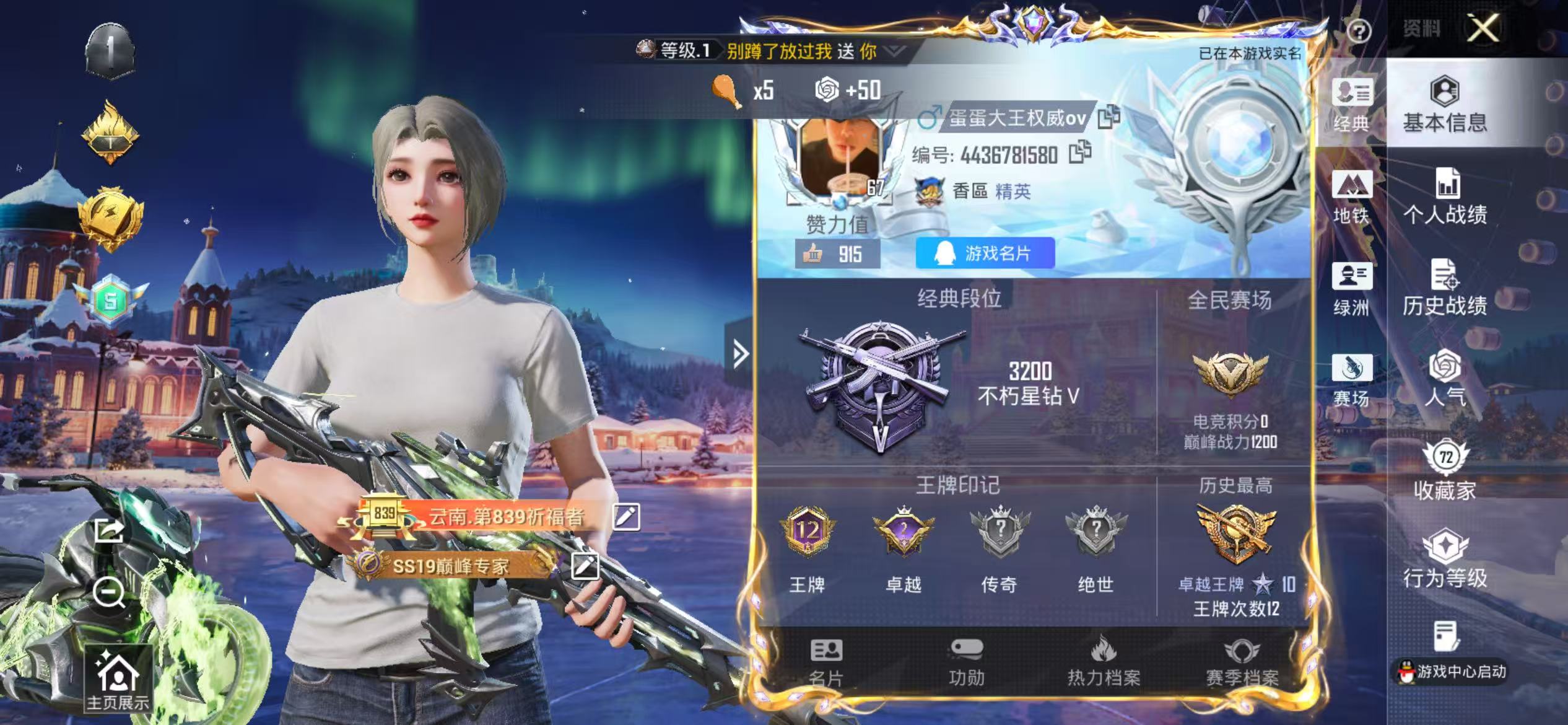 HPSJ3427037和平精英账号详情图5 HPSJ3427037和平精英账号详情图5