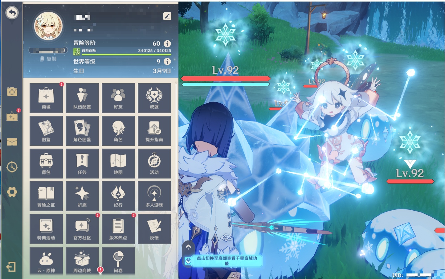 YSMK316041原神账号详情图55 YSMK316041原神账号详情图55