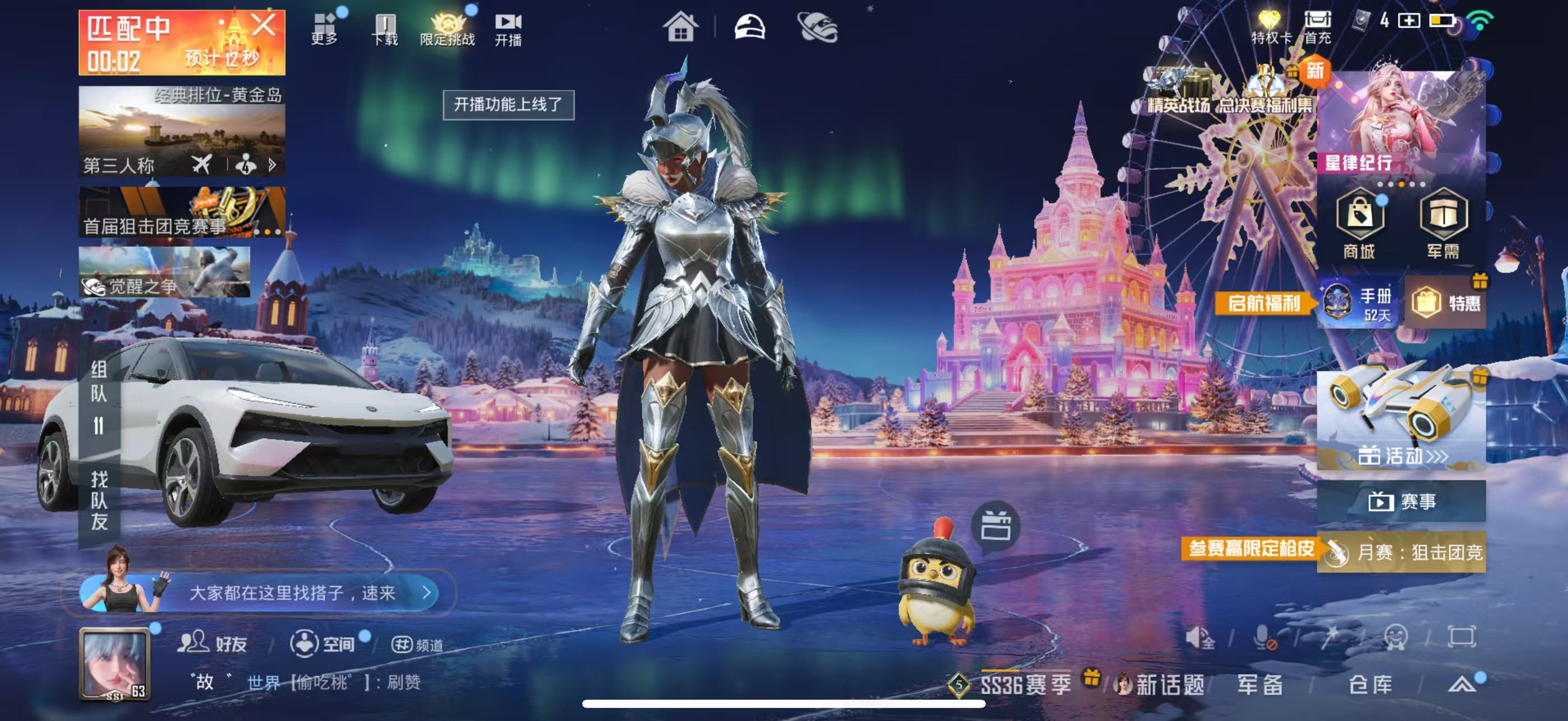 HPSJ3427027和平精英账号详情图5 HPSJ3427027和平精英账号详情图5