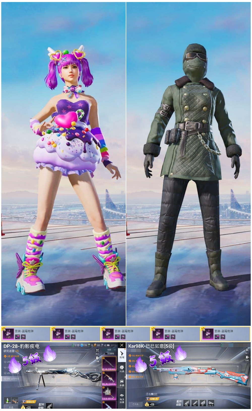 HPSJ3417644和平精英账号详情图4 HPSJ3417644和平精英账号详情图4