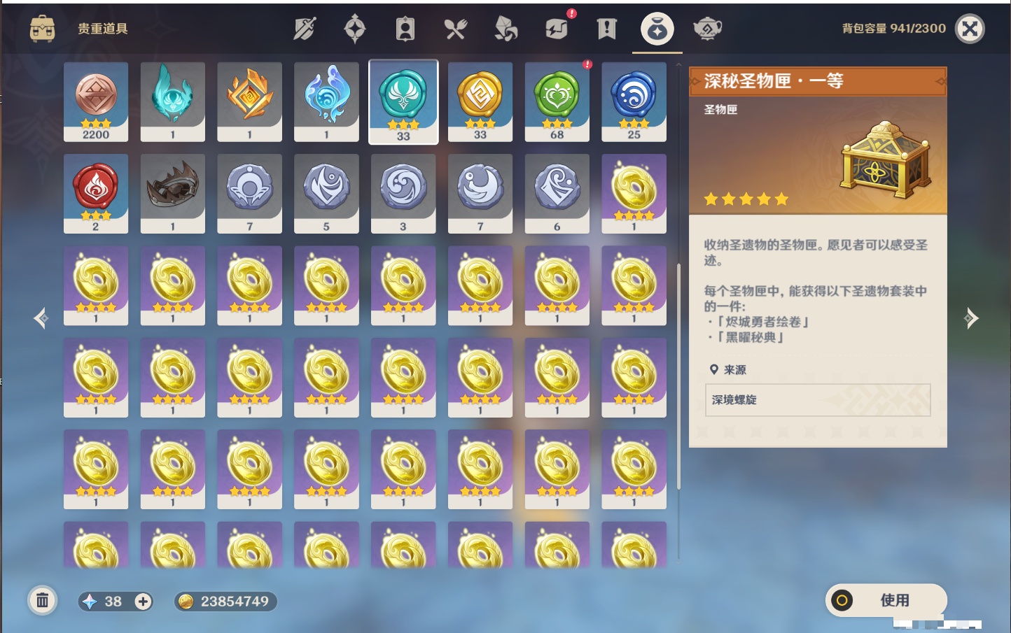 YSMK316083原神账号详情图73 YSMK316083原神账号详情图73