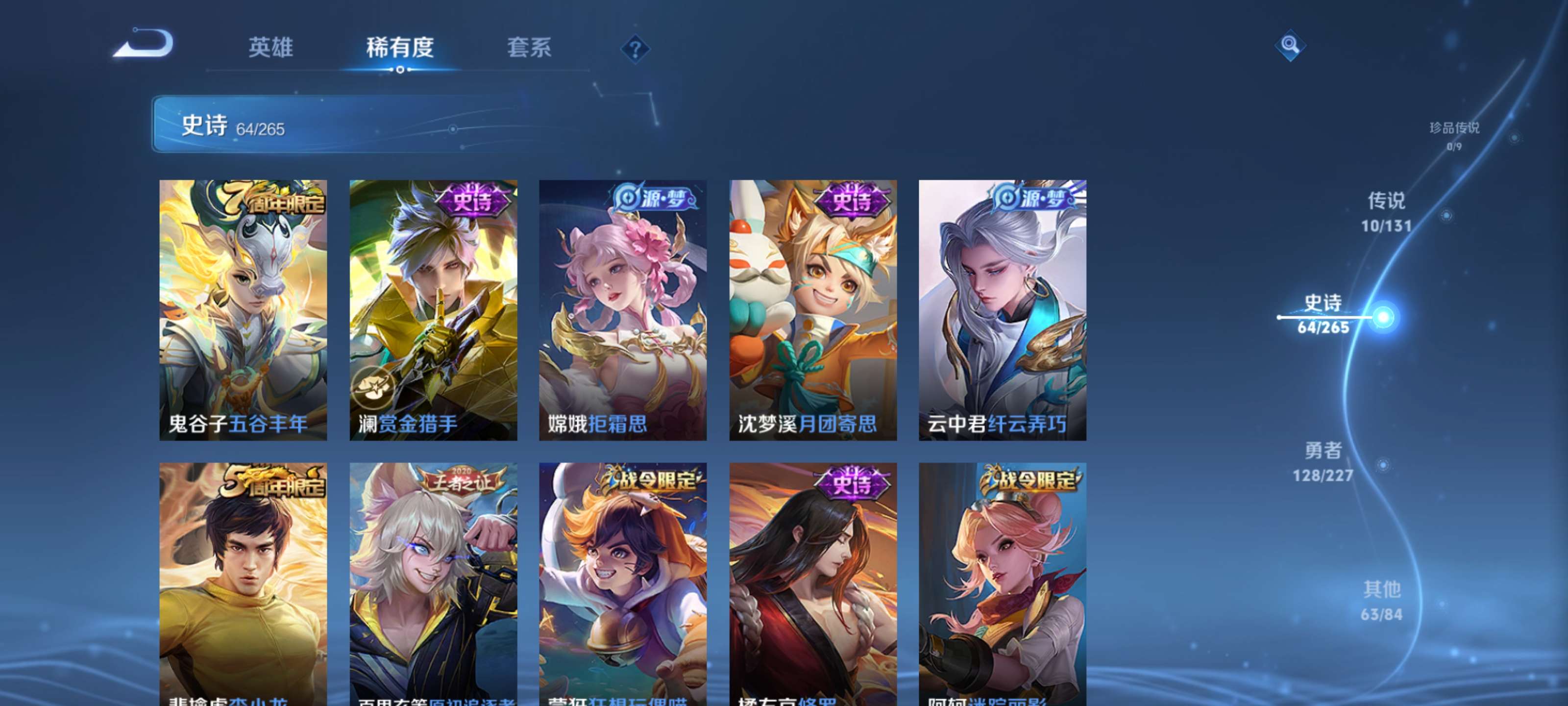 WZZM3432313王者荣耀账号详情图9 WZZM3432313王者荣耀账号详情图9