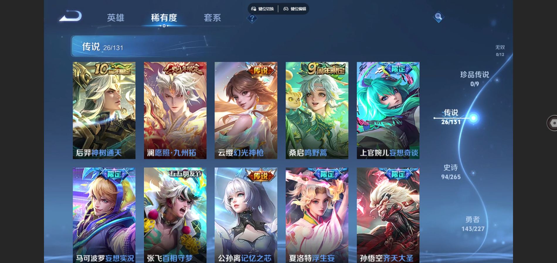 WZCMW424552王者荣耀账号详情图7