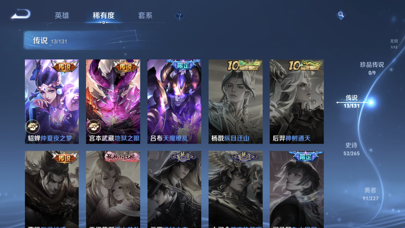 WZZM3432400王者荣耀账号详情图9 WZZM3432400王者荣耀账号详情图9