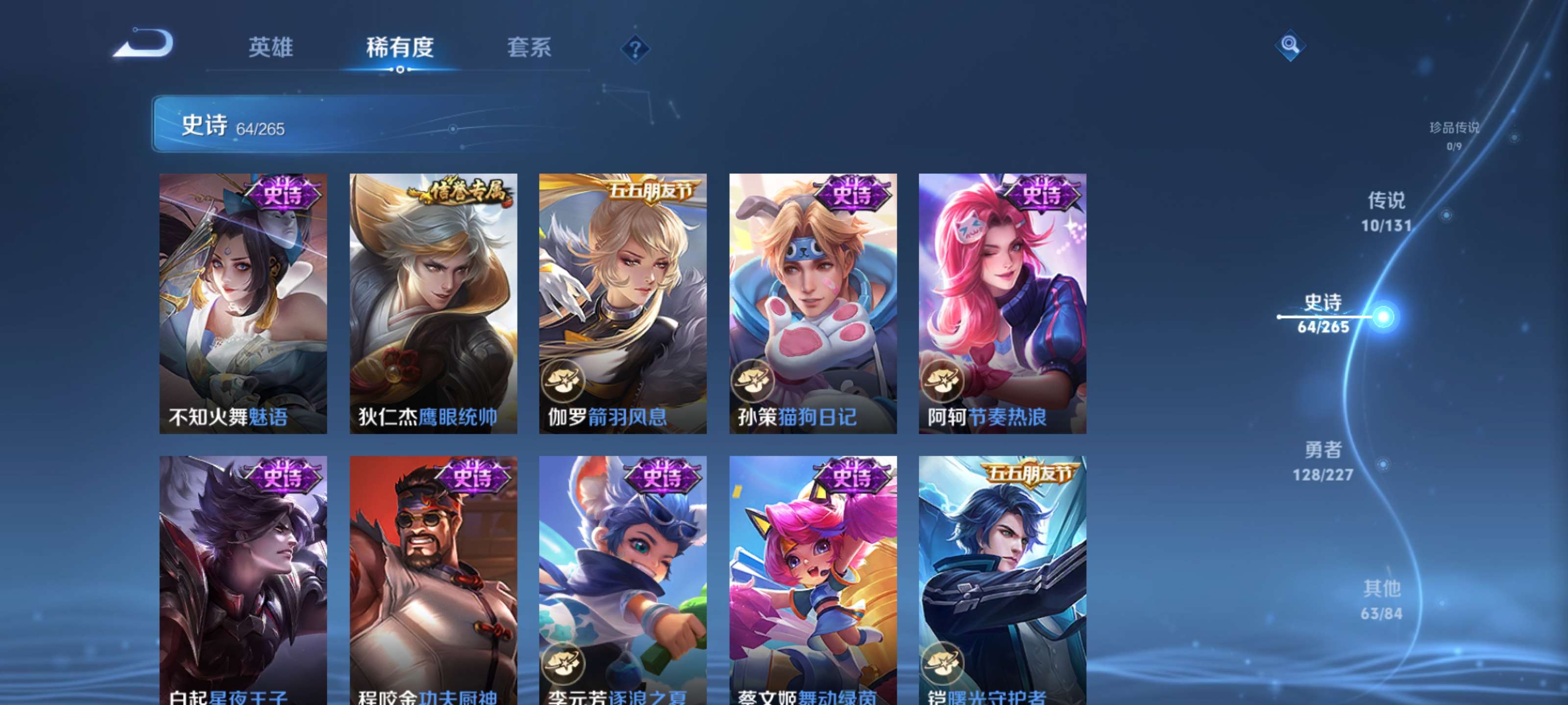 WZZM3432313王者荣耀账号详情图10 WZZM3432313王者荣耀账号详情图10