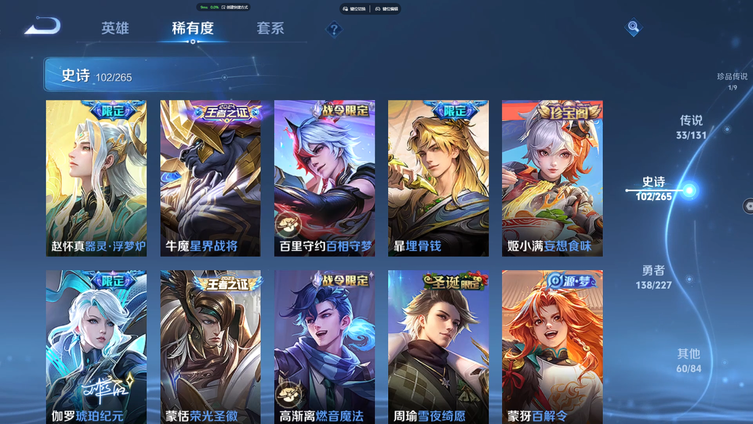 WZZM3432406王者荣耀账号详情图10 WZZM3432406王者荣耀账号详情图10