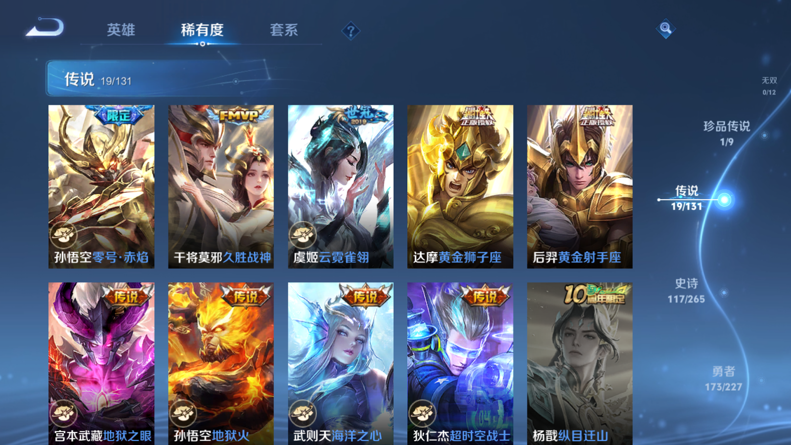 WZCMW424543王者荣耀账号详情图9