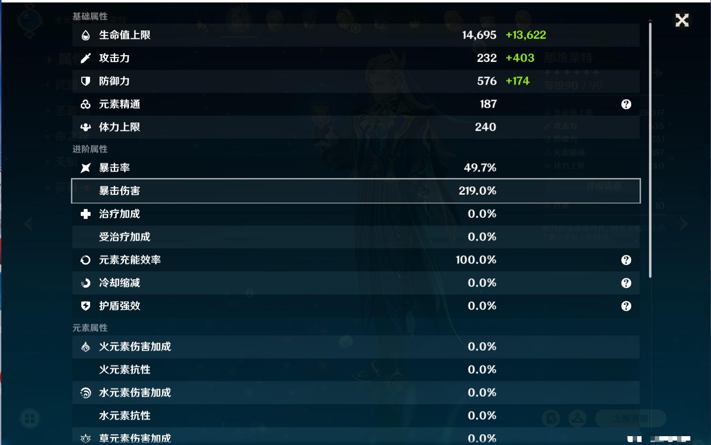 YSMK316041原神账号详情图48 YSMK316041原神账号详情图48