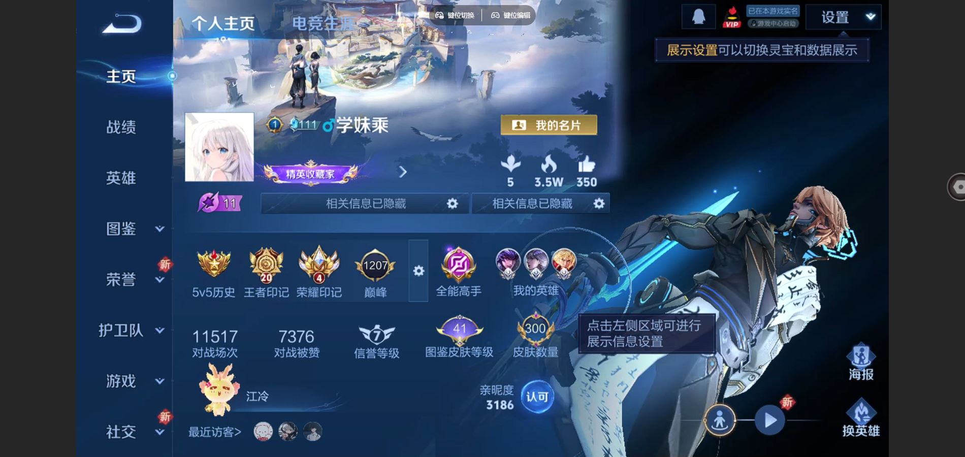 WZCMW424538王者荣耀账号详情图2 WZCMW424538王者荣耀账号详情图2