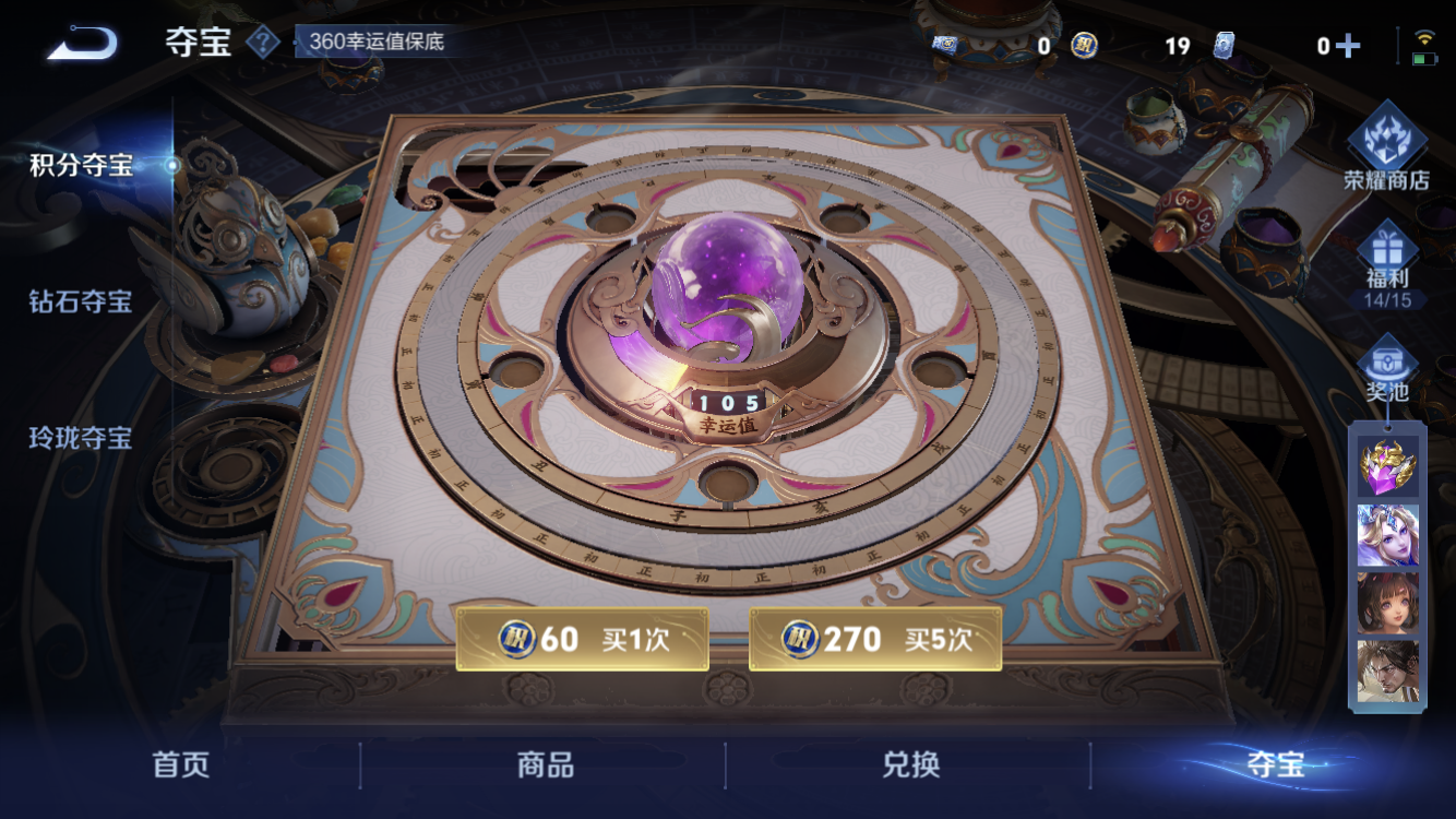 WZZM3432400王者荣耀账号详情图20 WZZM3432400王者荣耀账号详情图20