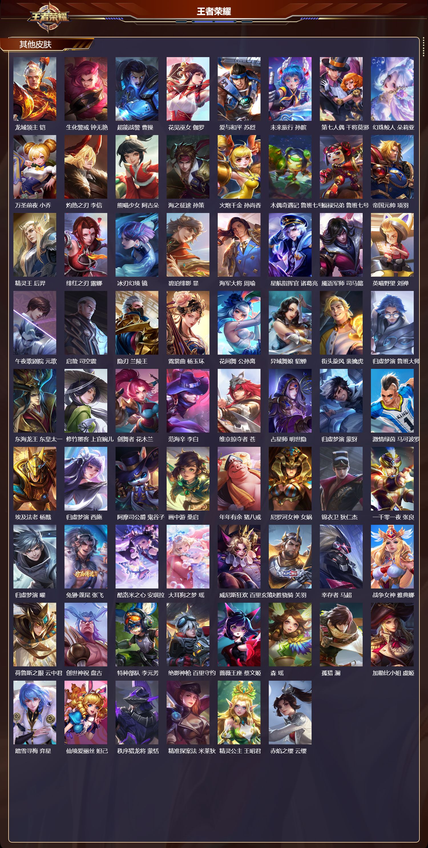 WZMK3418134王者荣耀账号详情图8 WZMK3418134王者荣耀账号详情图8