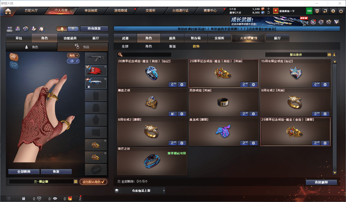 CFCMW373856穿越火线账号详情图21 CFCMW373856穿越火线账号详情图21