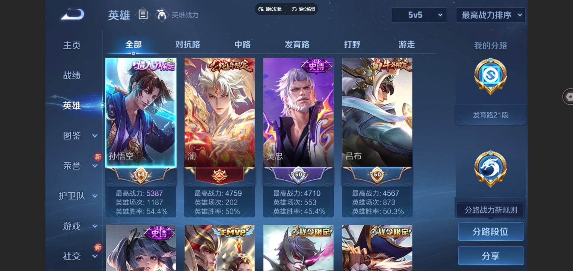 WZCMW424542王者荣耀账号详情图3