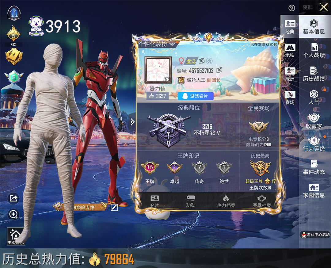 和平精英账号苹果QQ3车8枪13粉红螳螂木乃伊梦幻火箭猪妹小白龙都市奇异童趣头灰熊包账号编号：C3913   能否转区：