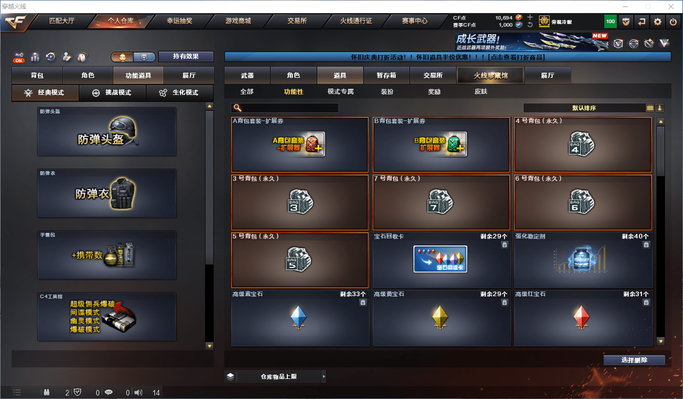 CFCMW373890穿越火线账号详情图42 CFCMW373890穿越火线账号详情图42