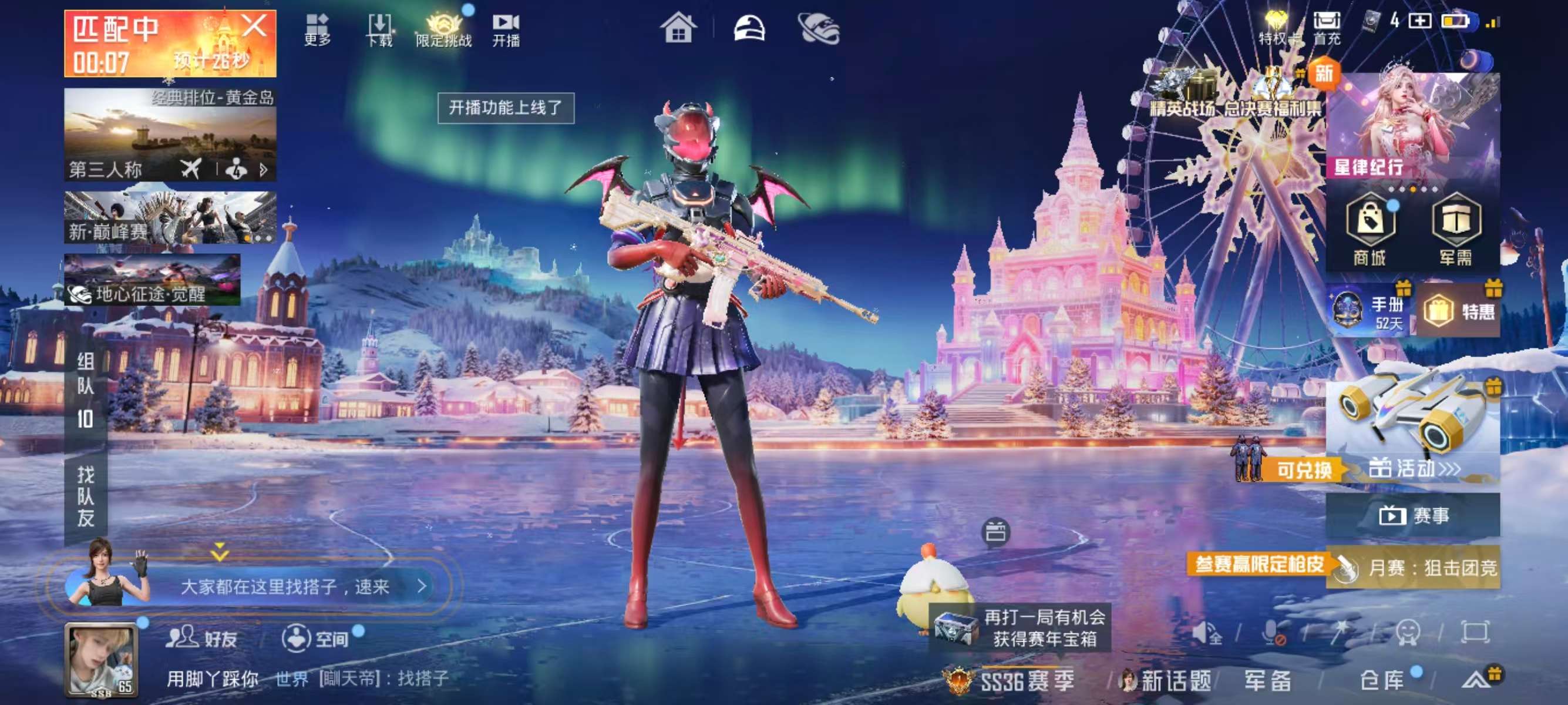 HPSJ3427019和平精英账号详情图3 HPSJ3427019和平精英账号详情图3