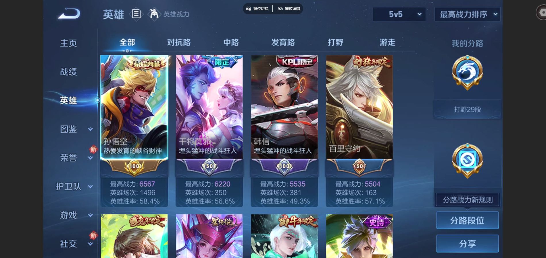 WZCMW424539王者荣耀账号详情图3