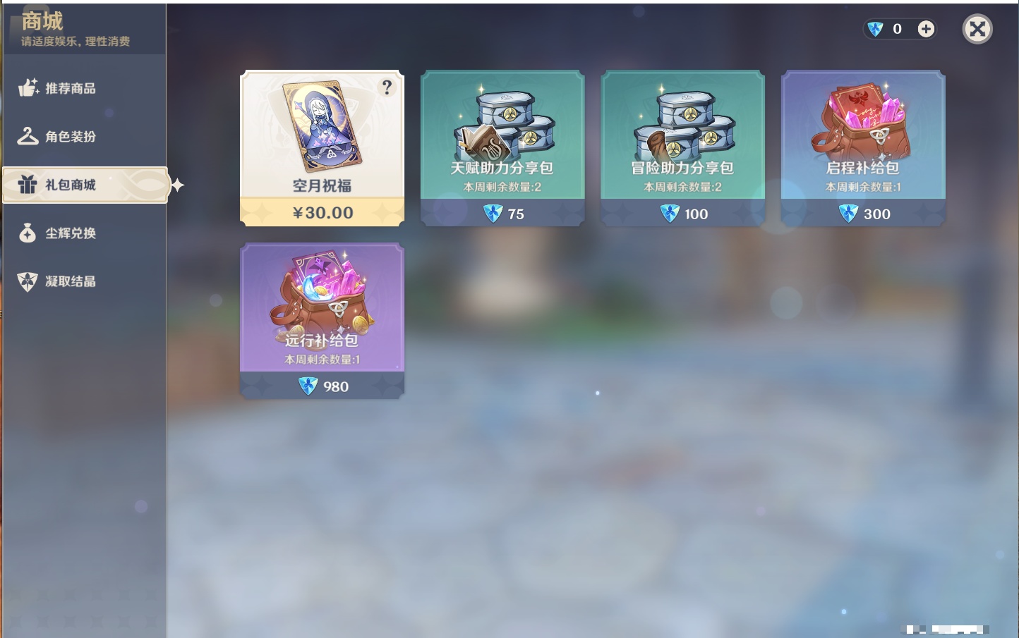 YSMK316043原神账号详情图22 YSMK316043原神账号详情图22