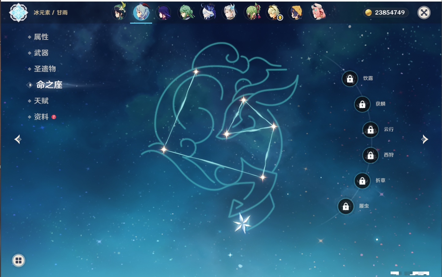 YSMK316083原神账号详情图10 YSMK316083原神账号详情图10