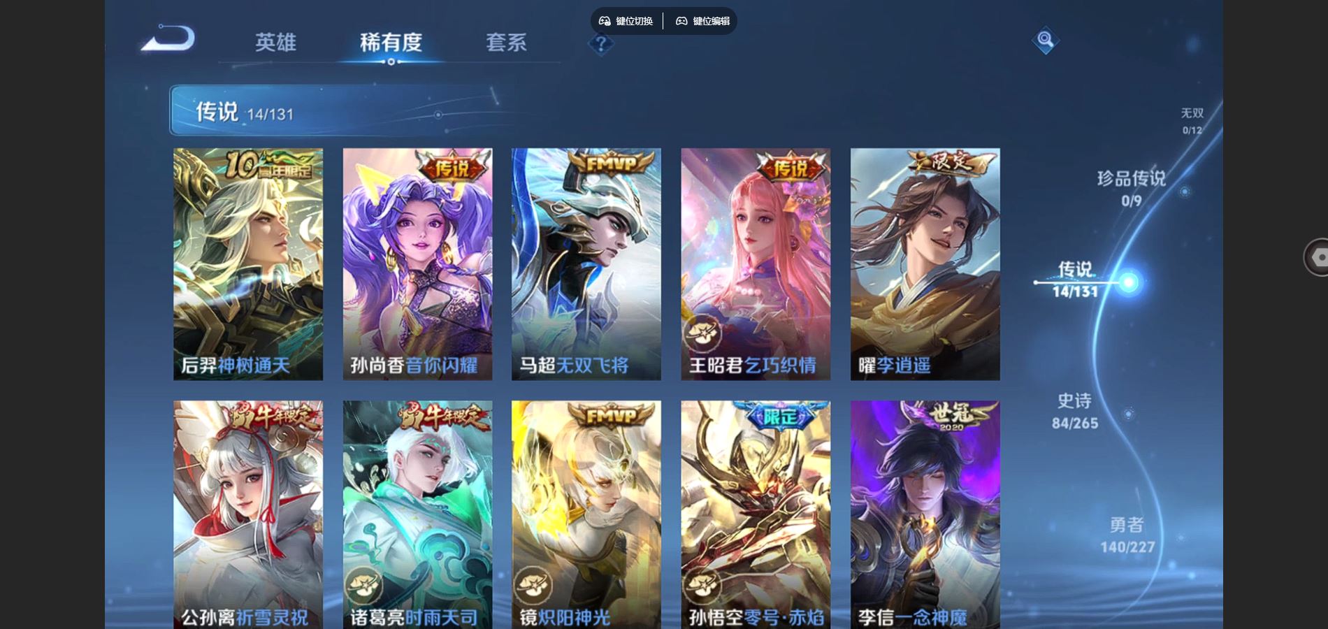 WZCMW424538王者荣耀账号详情图7 WZCMW424538王者荣耀账号详情图7