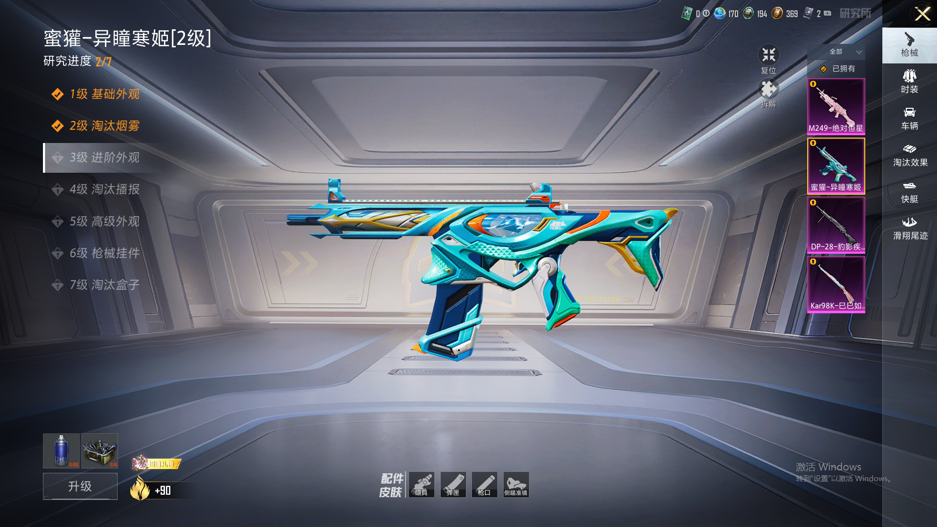 HPZM3430105和平精英账号详情图10 HPZM3430105和平精英账号详情图10