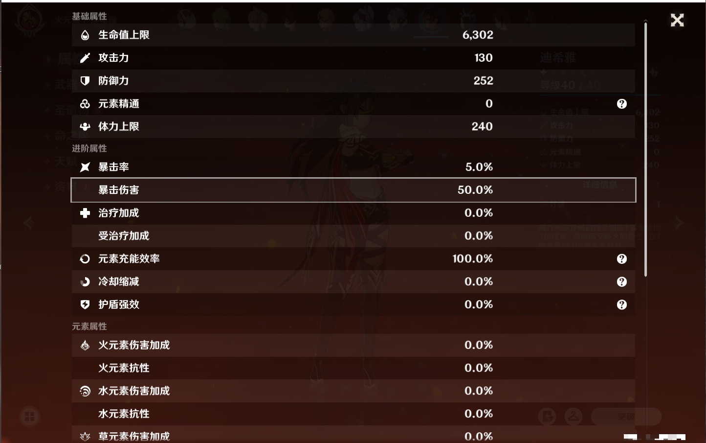 YSMK316083原神账号详情图42 YSMK316083原神账号详情图42