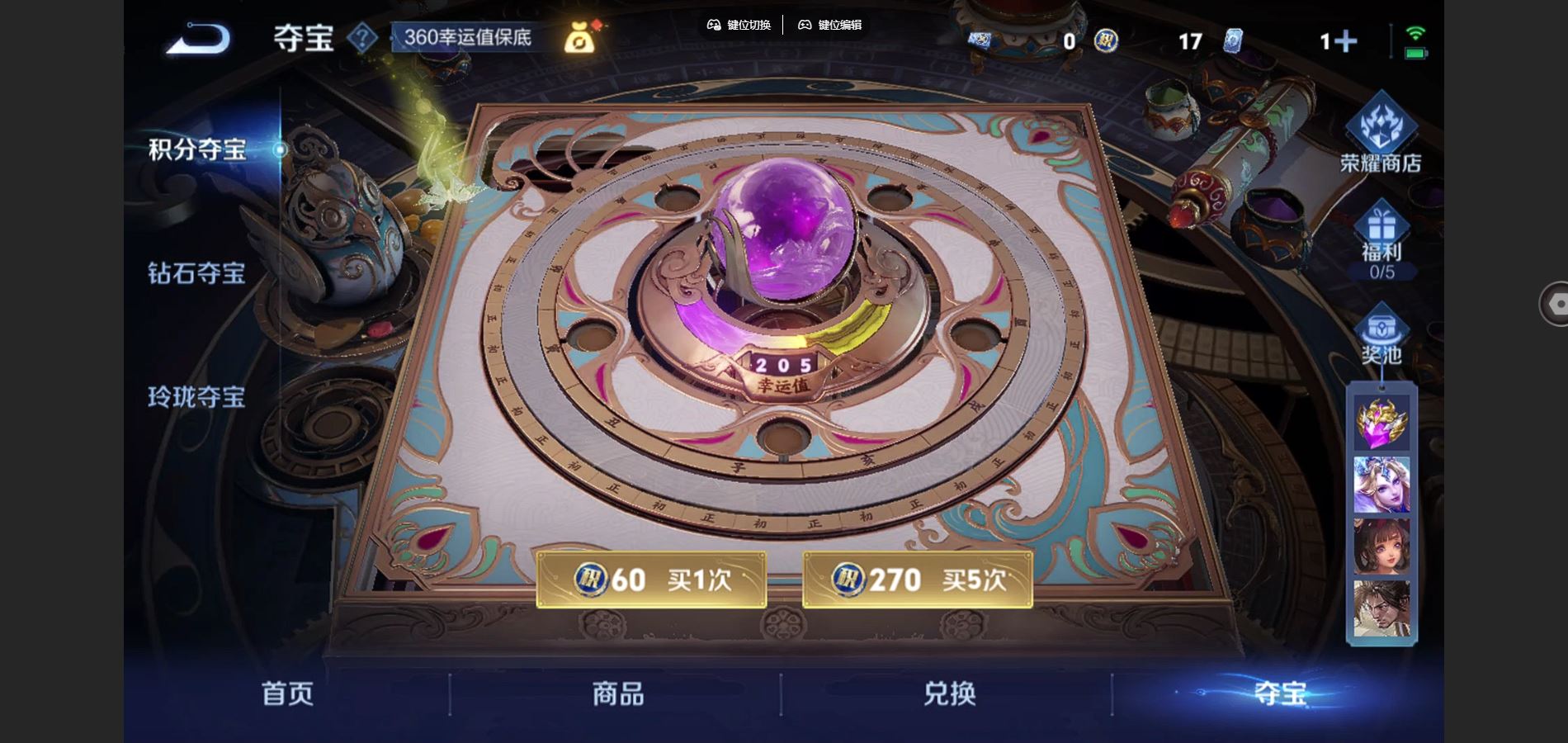 WZCMW424544王者荣耀账号详情图14