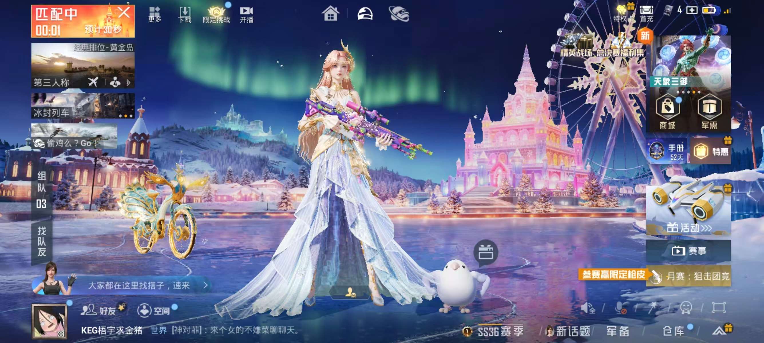 HPSJ3426959和平精英账号详情图5 HPSJ3426959和平精英账号详情图5