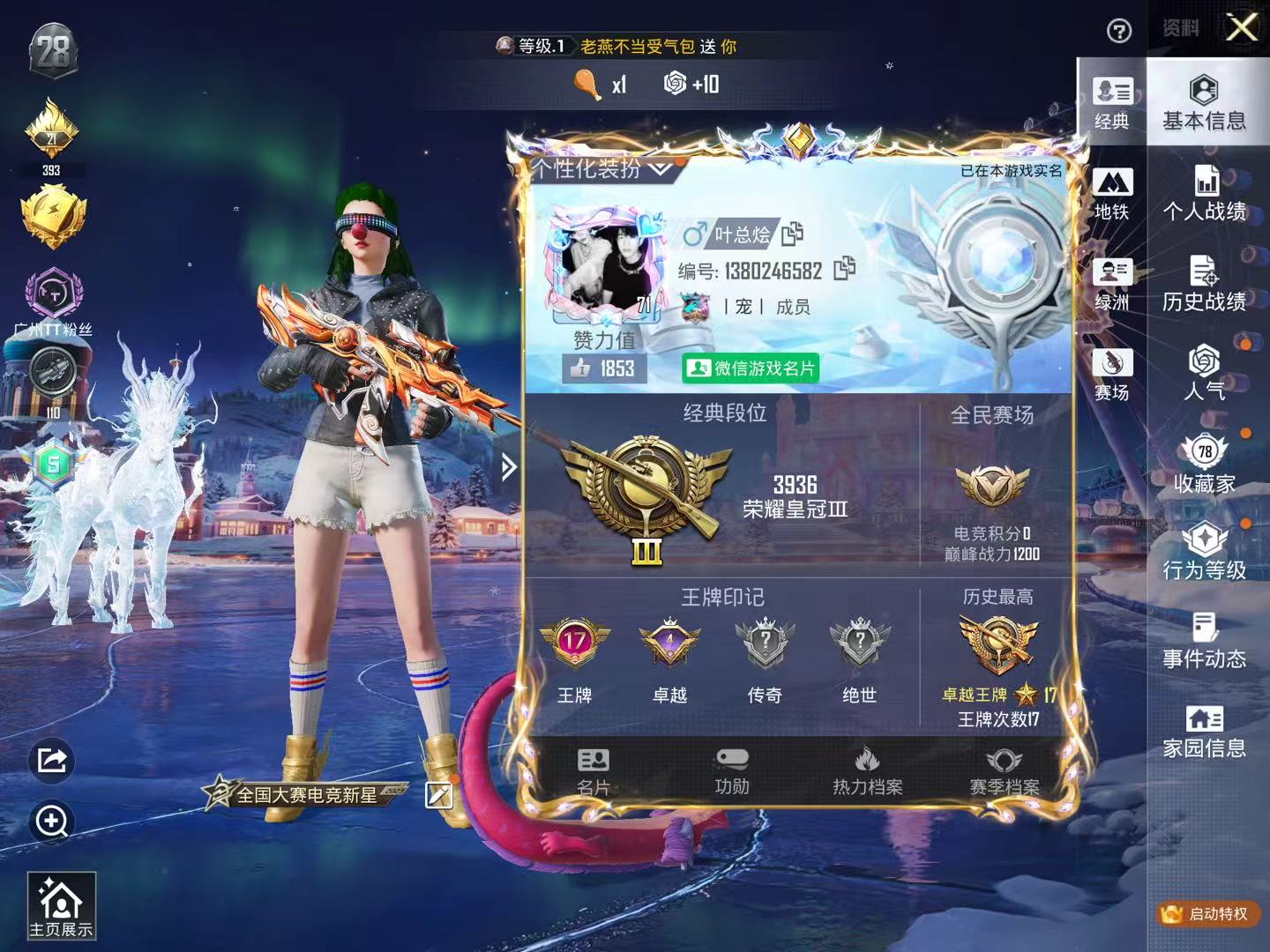 HPSJ3417626和平精英账号详情图2 HPSJ3417626和平精英账号详情图2