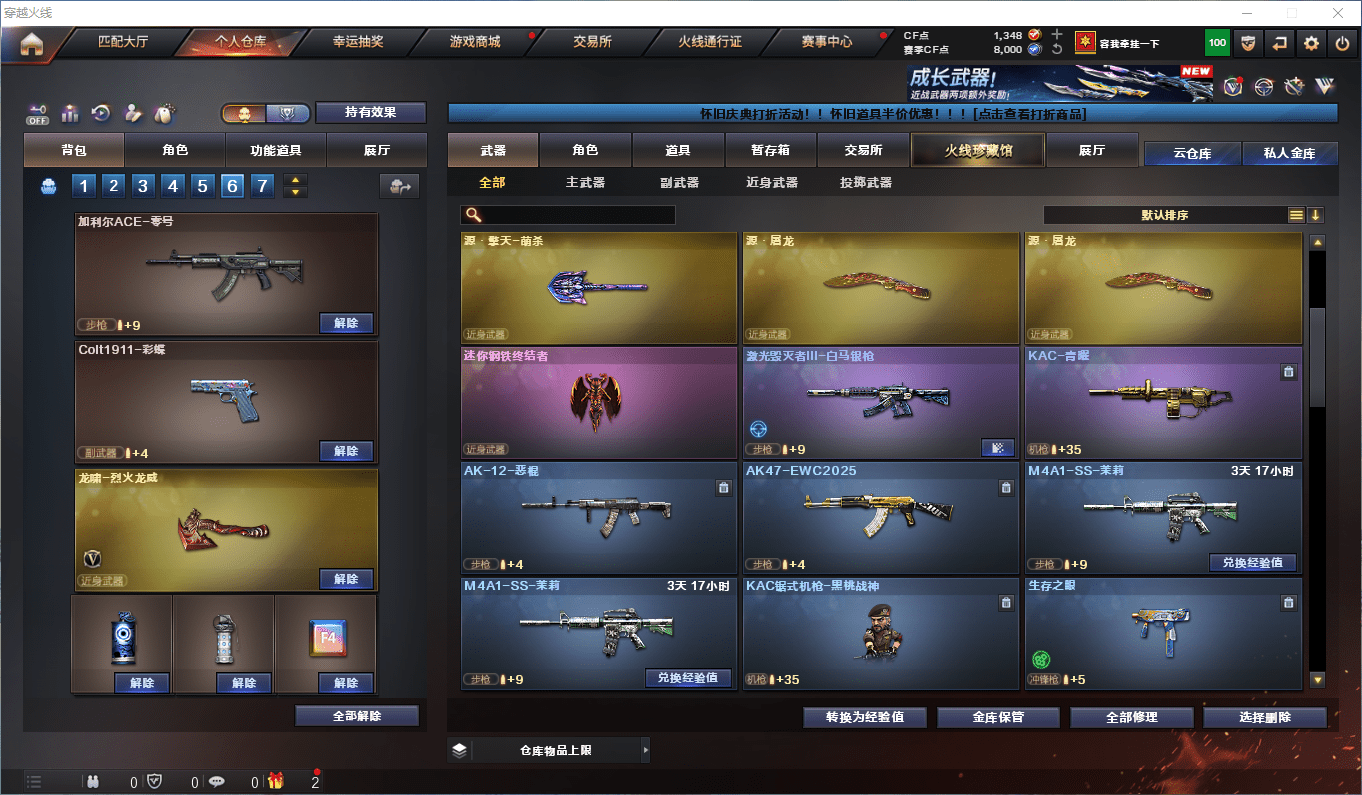 CFCMW373856穿越火线账号详情图6 CFCMW373856穿越火线账号详情图6