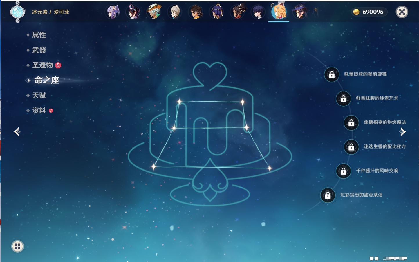 YSMK316041原神账号详情图44 YSMK316041原神账号详情图44