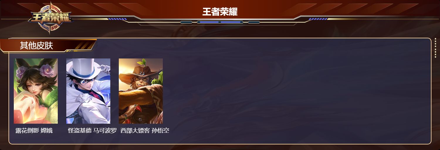 WZMK3460263王者荣耀账号详情图5