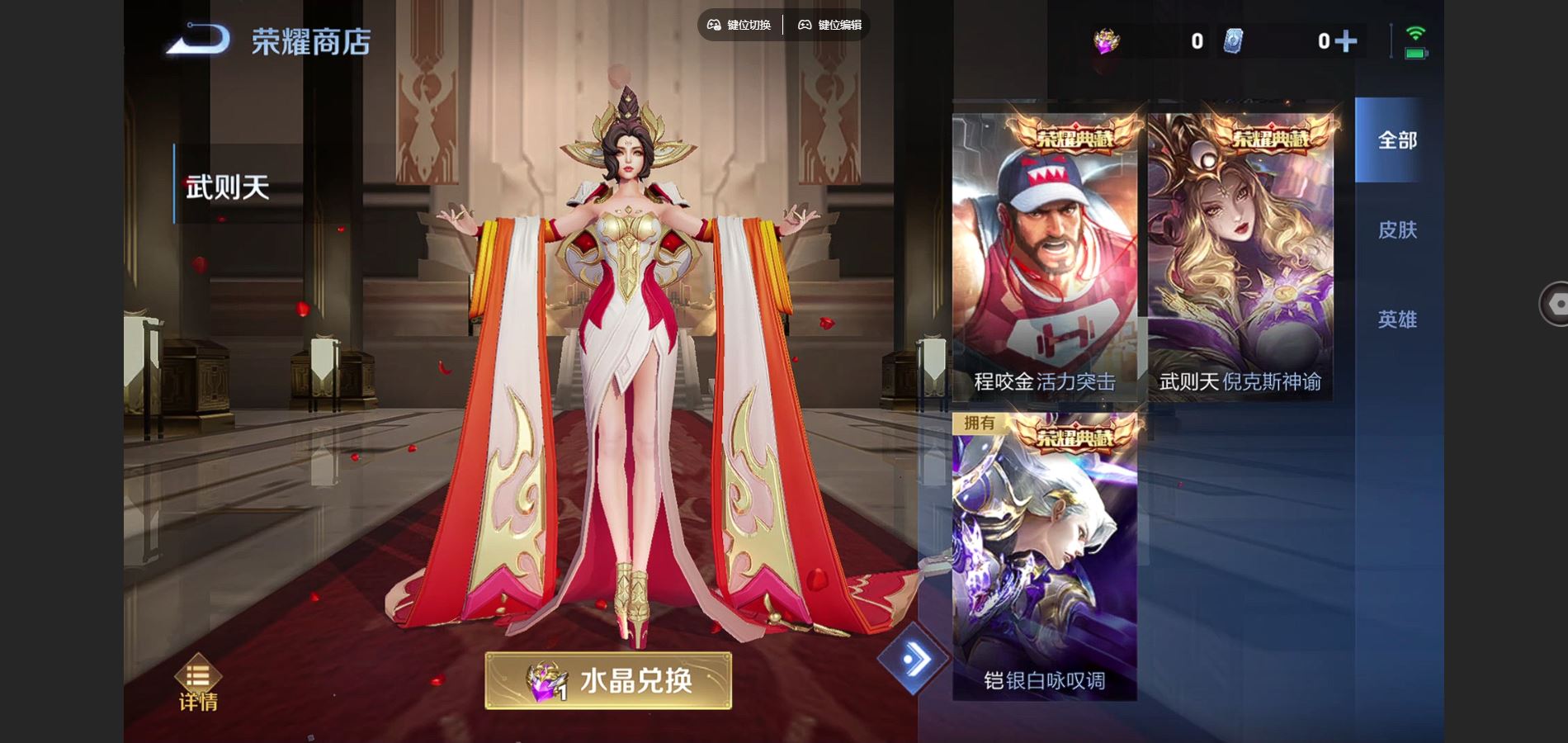 WZCMW424541王者荣耀账号详情图15