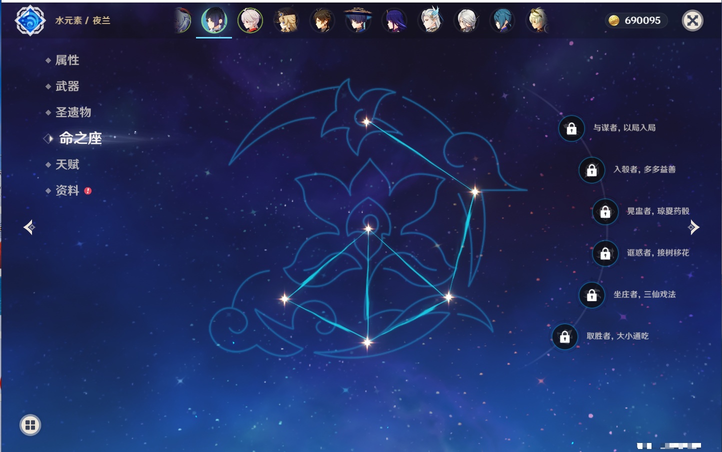 YSMK316041原神账号详情图34 YSMK316041原神账号详情图34