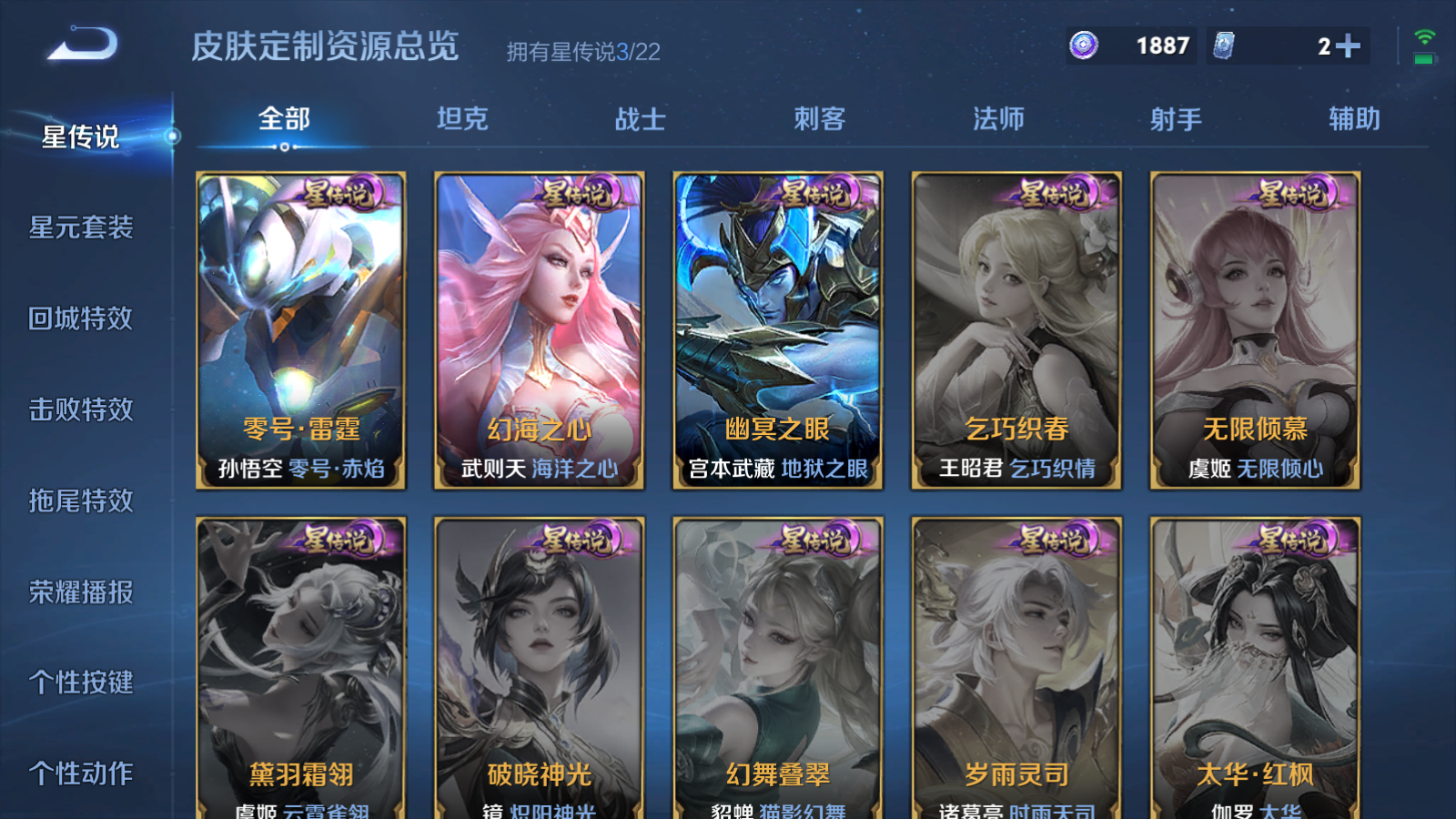 WZCMW424543王者荣耀账号详情图16