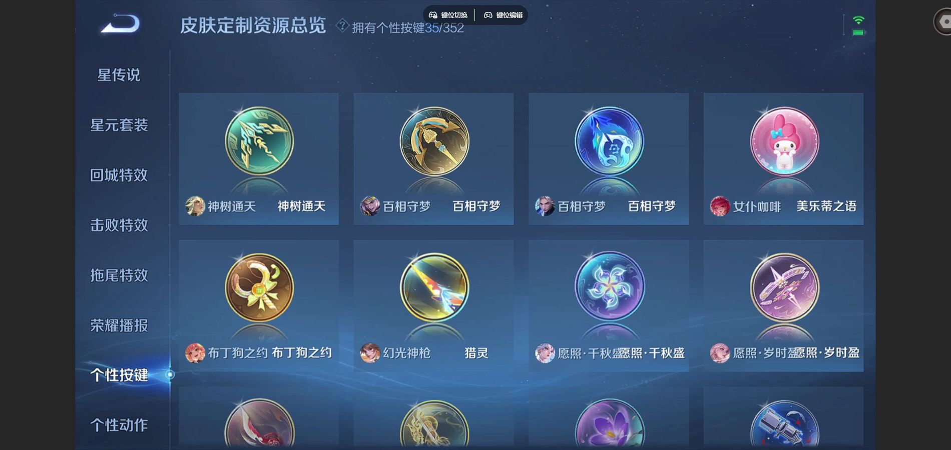 WZCMW424545王者荣耀账号详情图13