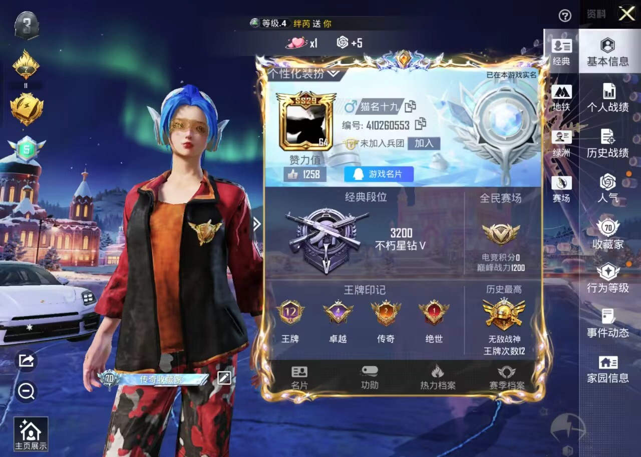 HPSJ3427021和平精英账号详情图3 HPSJ3427021和平精英账号详情图3