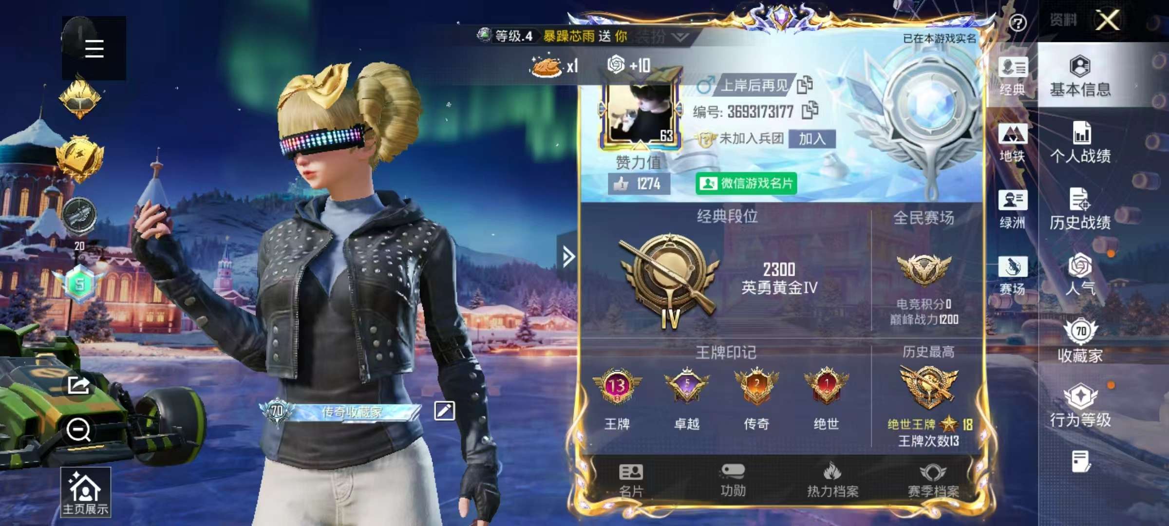 HPSJ3417642和平精英账号详情图2 HPSJ3417642和平精英账号详情图2