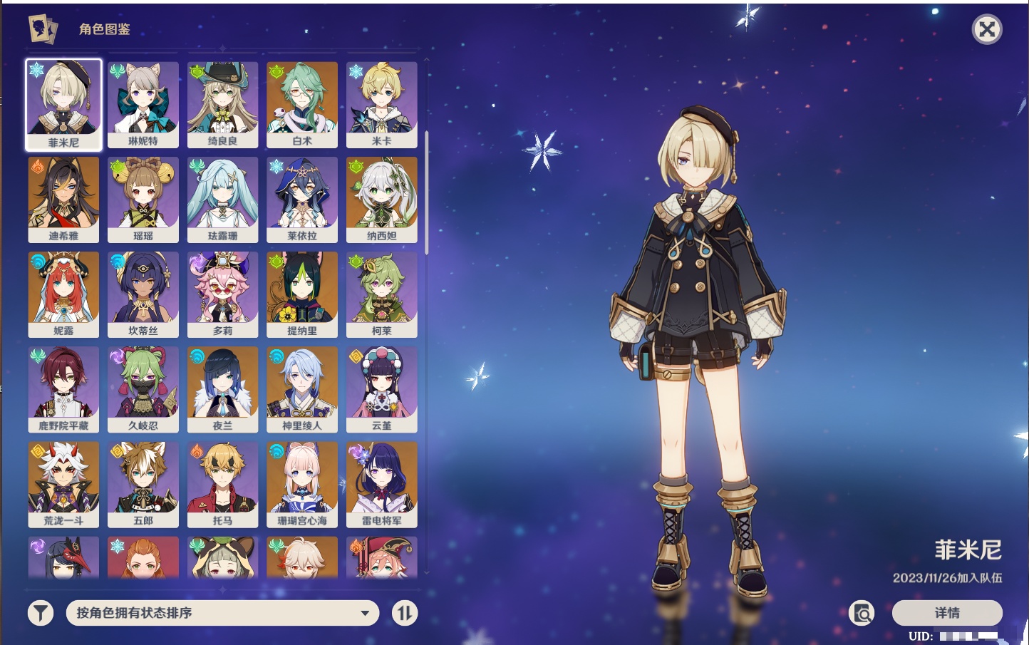 YSMK316083原神账号详情图54 YSMK316083原神账号详情图54